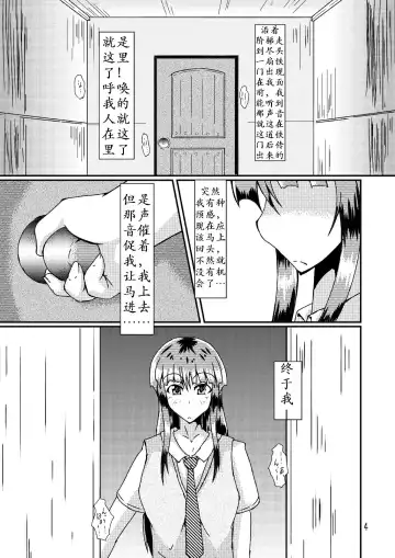 [Kuroda Kuro] Watashi to Sensei | 传承不绝 Fhentai - Page 5