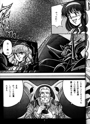 [Garland] SALVAGE 2 Fhentai - Page 6