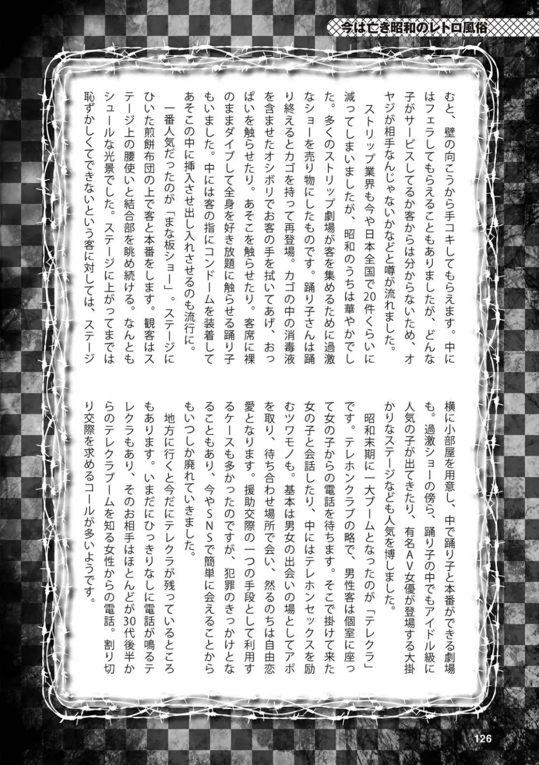 Abnormal Fuuzoku Nyuumon ~Love Doll Fuuzoku kara, 1000-man En no Fuuzokujou made~ Fhentai - Page 128