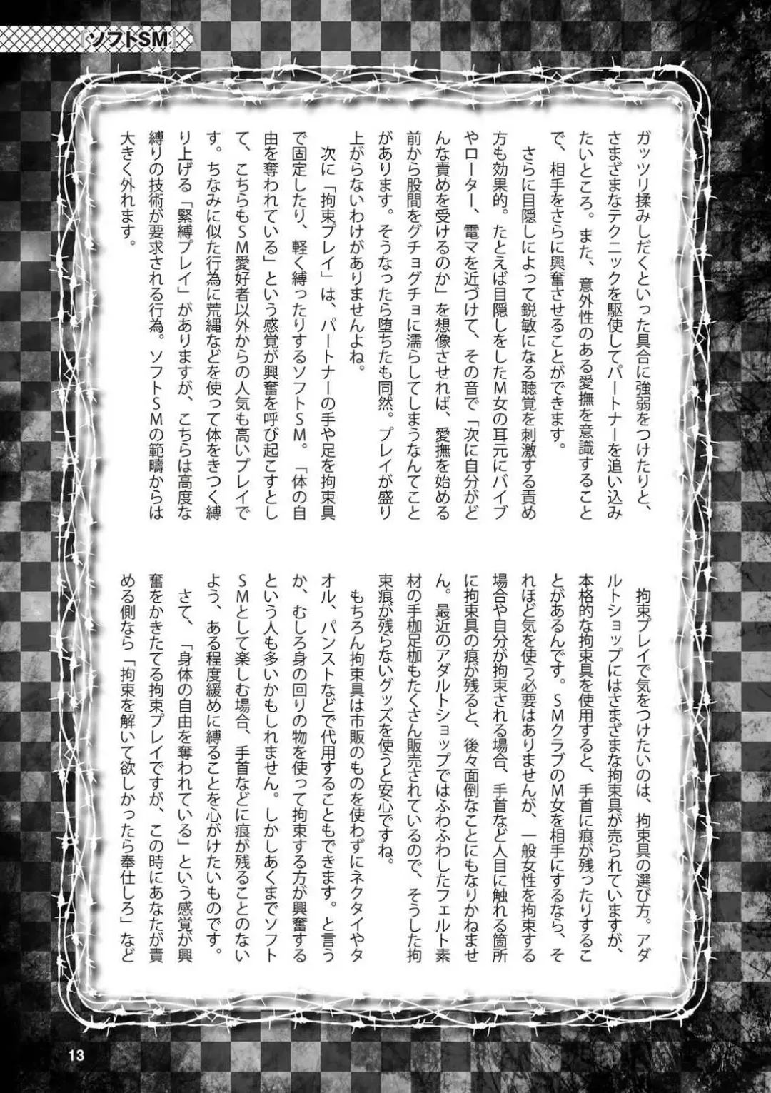 Abnormal Fuuzoku Nyuumon ~Love Doll Fuuzoku kara, 1000-man En no Fuuzokujou made~ Fhentai - Page 15