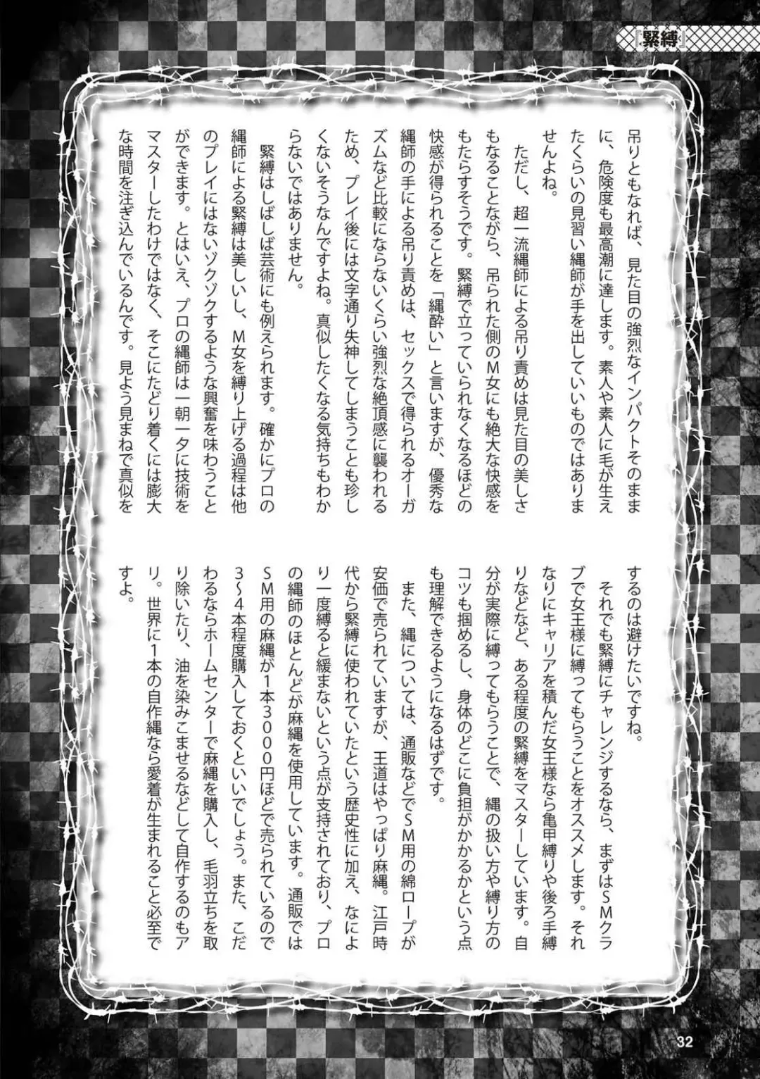 Abnormal Fuuzoku Nyuumon ~Love Doll Fuuzoku kara, 1000-man En no Fuuzokujou made~ Fhentai - Page 34