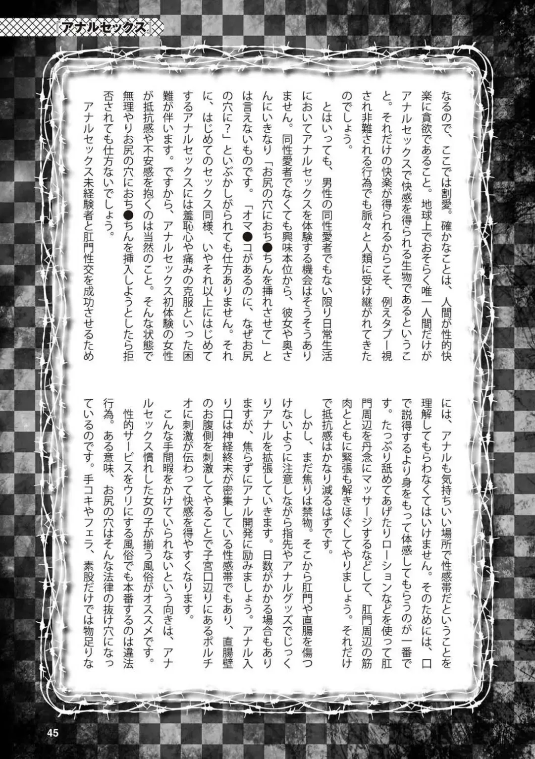Abnormal Fuuzoku Nyuumon ~Love Doll Fuuzoku kara, 1000-man En no Fuuzokujou made~ Fhentai - Page 47