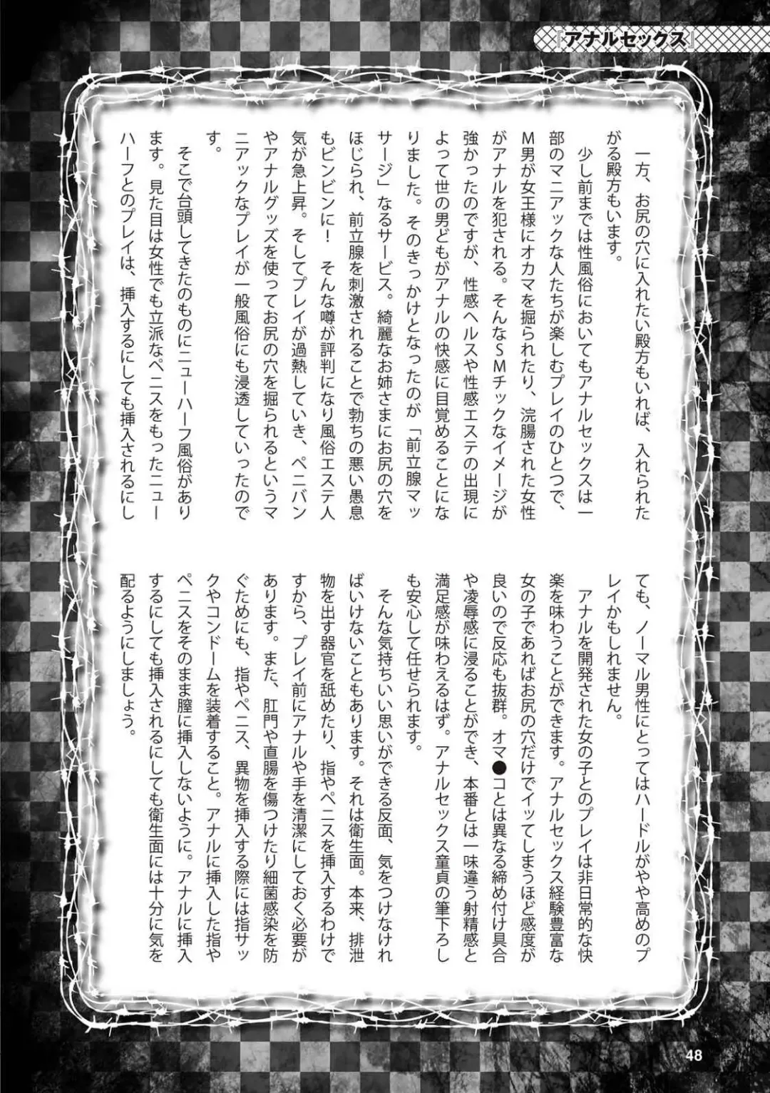 Abnormal Fuuzoku Nyuumon ~Love Doll Fuuzoku kara, 1000-man En no Fuuzokujou made~ Fhentai - Page 50