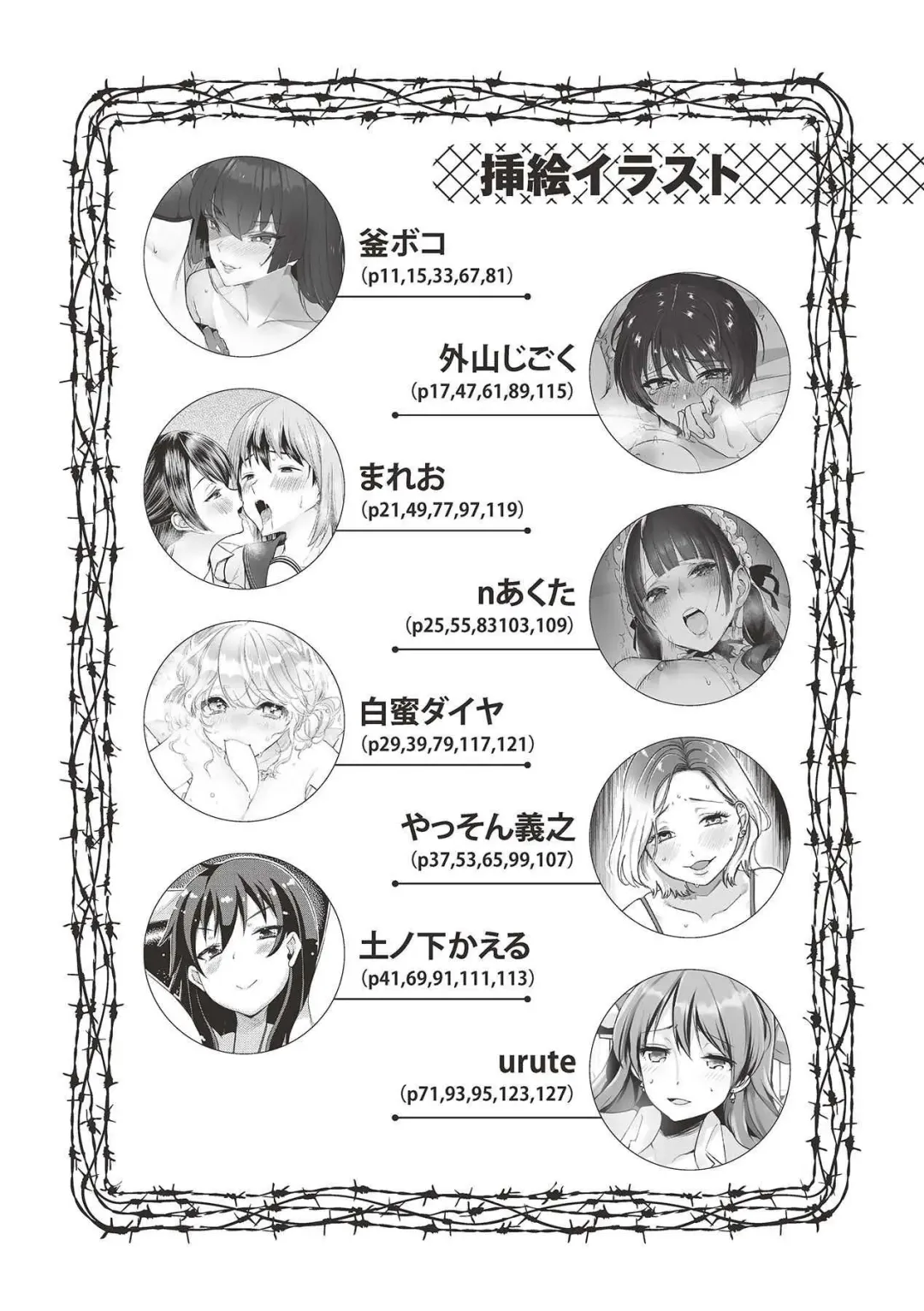 Abnormal Fuuzoku Nyuumon ~Love Doll Fuuzoku kara, 1000-man En no Fuuzokujou made~ Fhentai - Page 6