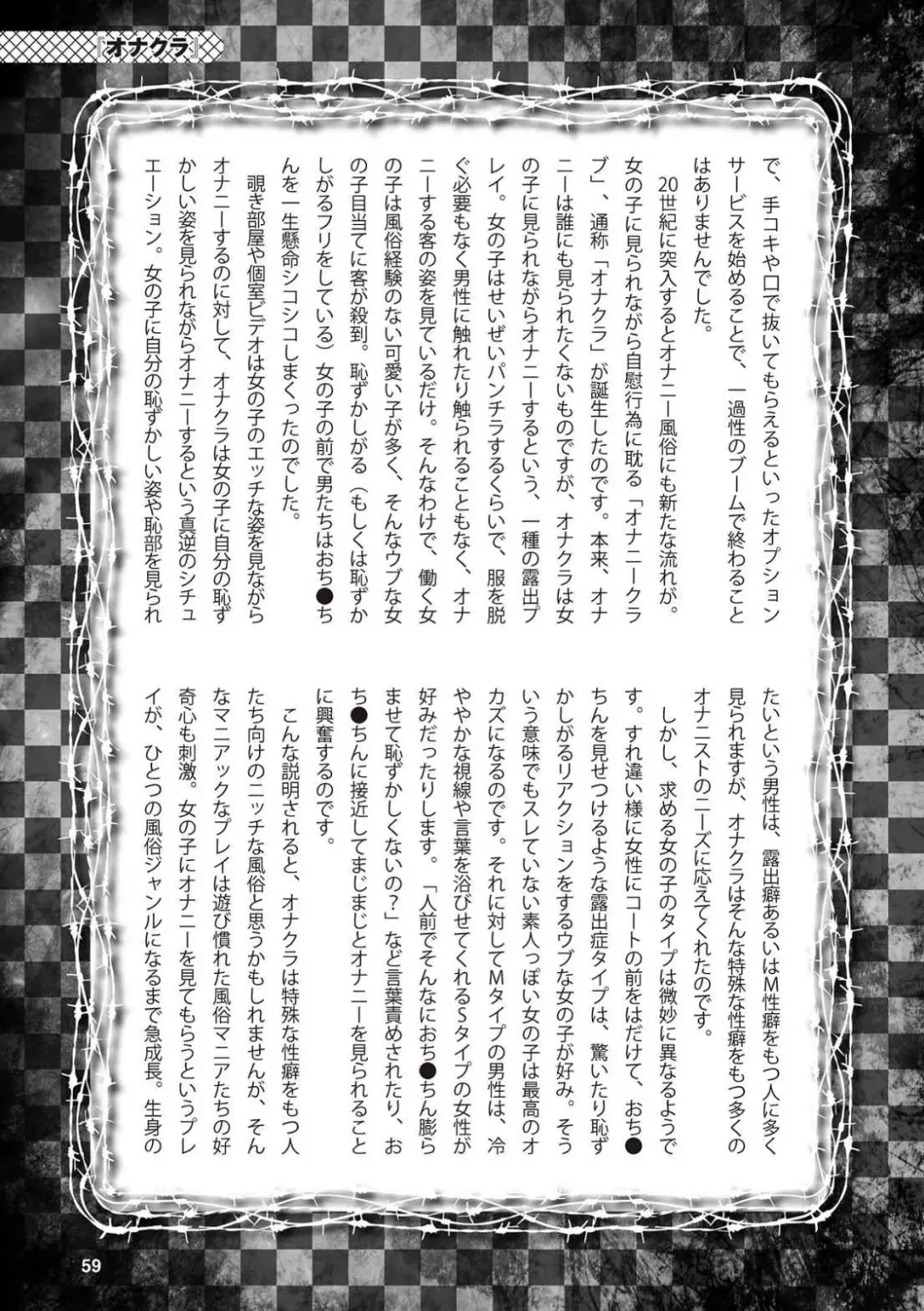 Abnormal Fuuzoku Nyuumon ~Love Doll Fuuzoku kara, 1000-man En no Fuuzokujou made~ Fhentai - Page 61