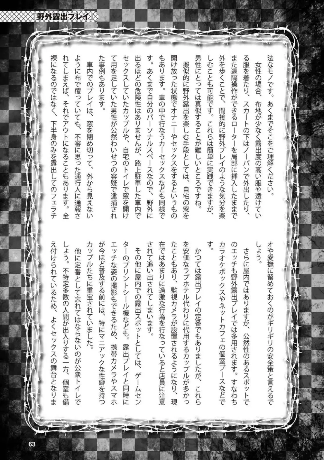 Abnormal Fuuzoku Nyuumon ~Love Doll Fuuzoku kara, 1000-man En no Fuuzokujou made~ Fhentai - Page 65