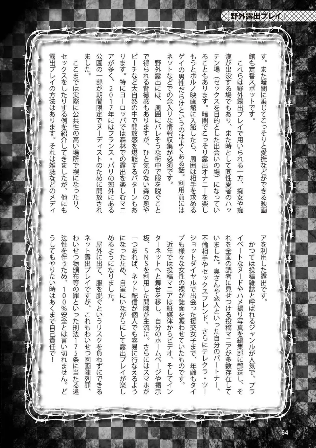 Abnormal Fuuzoku Nyuumon ~Love Doll Fuuzoku kara, 1000-man En no Fuuzokujou made~ Fhentai - Page 66