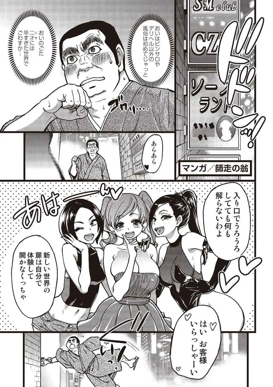 Abnormal Fuuzoku Nyuumon ~Love Doll Fuuzoku kara, 1000-man En no Fuuzokujou made~ Fhentai - Page 7