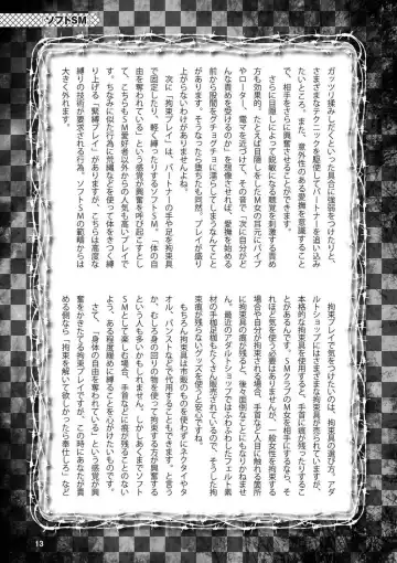 Abnormal Fuuzoku Nyuumon ~Love Doll Fuuzoku kara, 1000-man En no Fuuzokujou made~ Fhentai - Page 15