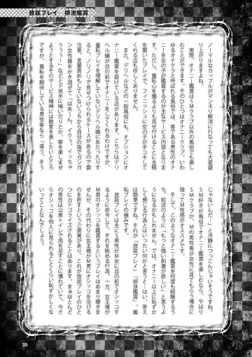 Abnormal Fuuzoku Nyuumon ~Love Doll Fuuzoku kara, 1000-man En no Fuuzokujou made~ Fhentai - Page 37