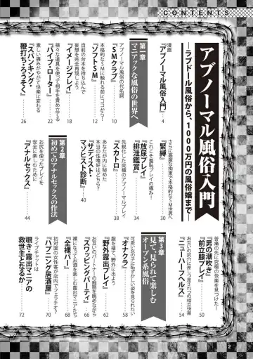 Abnormal Fuuzoku Nyuumon ~Love Doll Fuuzoku kara, 1000-man En no Fuuzokujou made~ Fhentai - Page 4