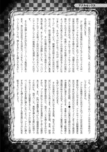 Abnormal Fuuzoku Nyuumon ~Love Doll Fuuzoku kara, 1000-man En no Fuuzokujou made~ Fhentai - Page 50