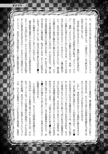 Abnormal Fuuzoku Nyuumon ~Love Doll Fuuzoku kara, 1000-man En no Fuuzokujou made~ Fhentai - Page 61