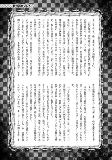 Abnormal Fuuzoku Nyuumon ~Love Doll Fuuzoku kara, 1000-man En no Fuuzokujou made~ Fhentai - Page 65