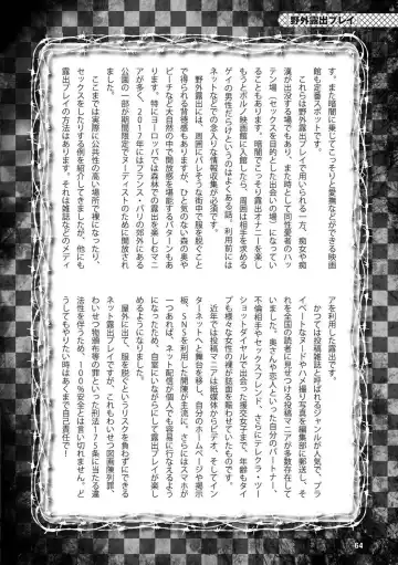 Abnormal Fuuzoku Nyuumon ~Love Doll Fuuzoku kara, 1000-man En no Fuuzokujou made~ Fhentai - Page 66