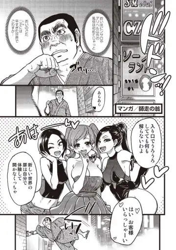 Abnormal Fuuzoku Nyuumon ~Love Doll Fuuzoku kara, 1000-man En no Fuuzokujou made~ Fhentai - Page 7