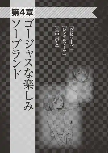 Abnormal Fuuzoku Nyuumon ~Love Doll Fuuzoku kara, 1000-man En no Fuuzokujou made~ Fhentai - Page 75