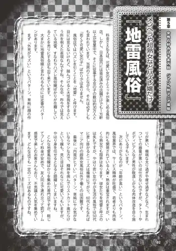 Abnormal Fuuzoku Nyuumon ~Love Doll Fuuzoku kara, 1000-man En no Fuuzokujou made~ Fhentai - Page 94