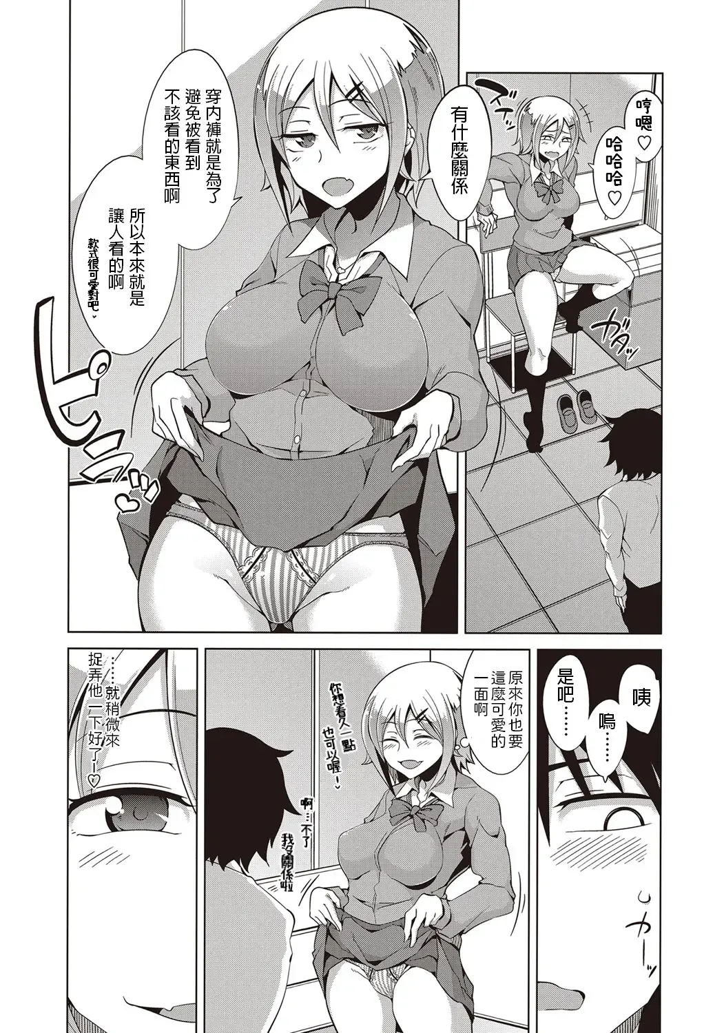 [Tamaki Kurou] Senpai Serendipity Fhentai - Page 5