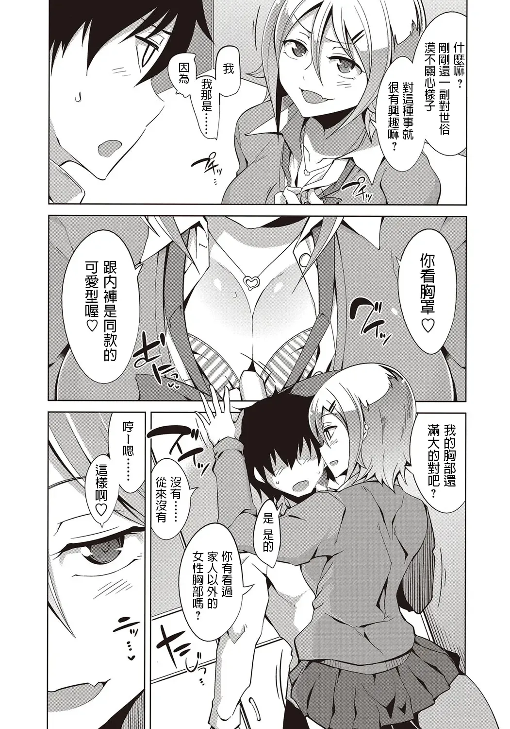 [Tamaki Kurou] Senpai Serendipity Fhentai - Page 6