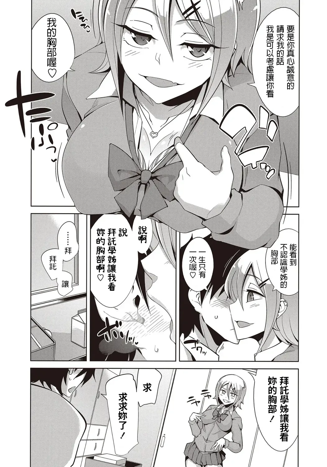 [Tamaki Kurou] Senpai Serendipity Fhentai - Page 7