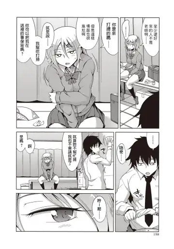 [Tamaki Kurou] Senpai Serendipity Fhentai - Page 2