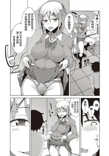 [Tamaki Kurou] Senpai Serendipity Fhentai - Page 5