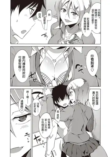 [Tamaki Kurou] Senpai Serendipity Fhentai - Page 6