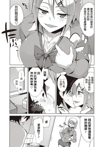 [Tamaki Kurou] Senpai Serendipity Fhentai - Page 7