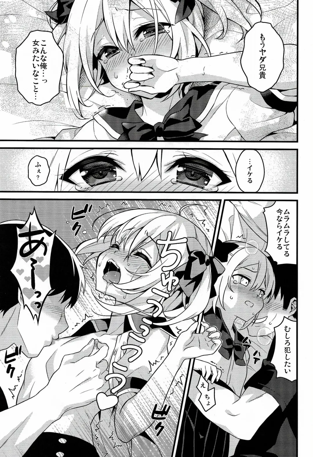 [Lew] Kawaii Otouto wa Onii-chan no Tame ni Imouto ni Narubeki! (decensored) Fhentai - Page 10