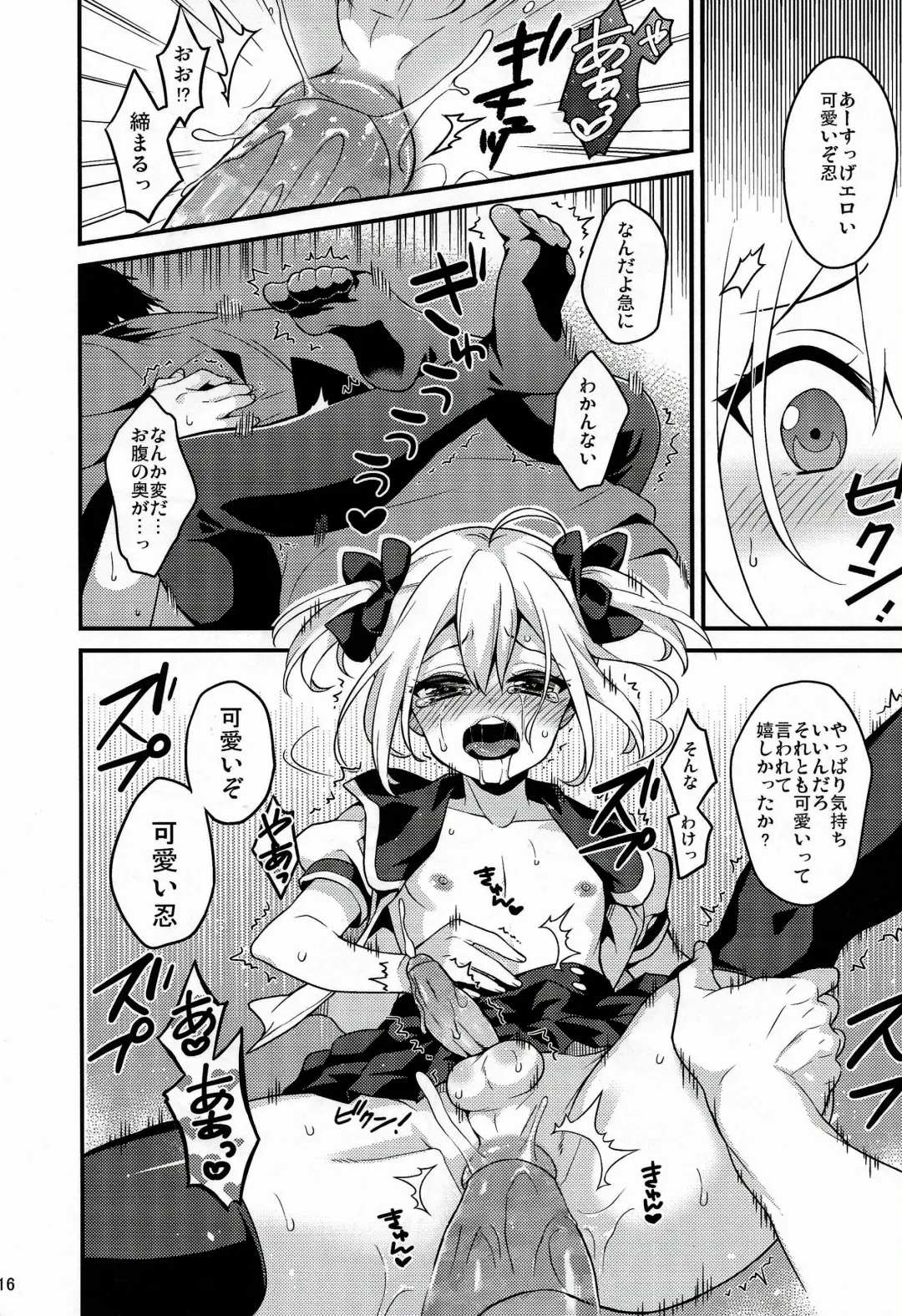 [Lew] Kawaii Otouto wa Onii-chan no Tame ni Imouto ni Narubeki! (decensored) Fhentai - Page 15