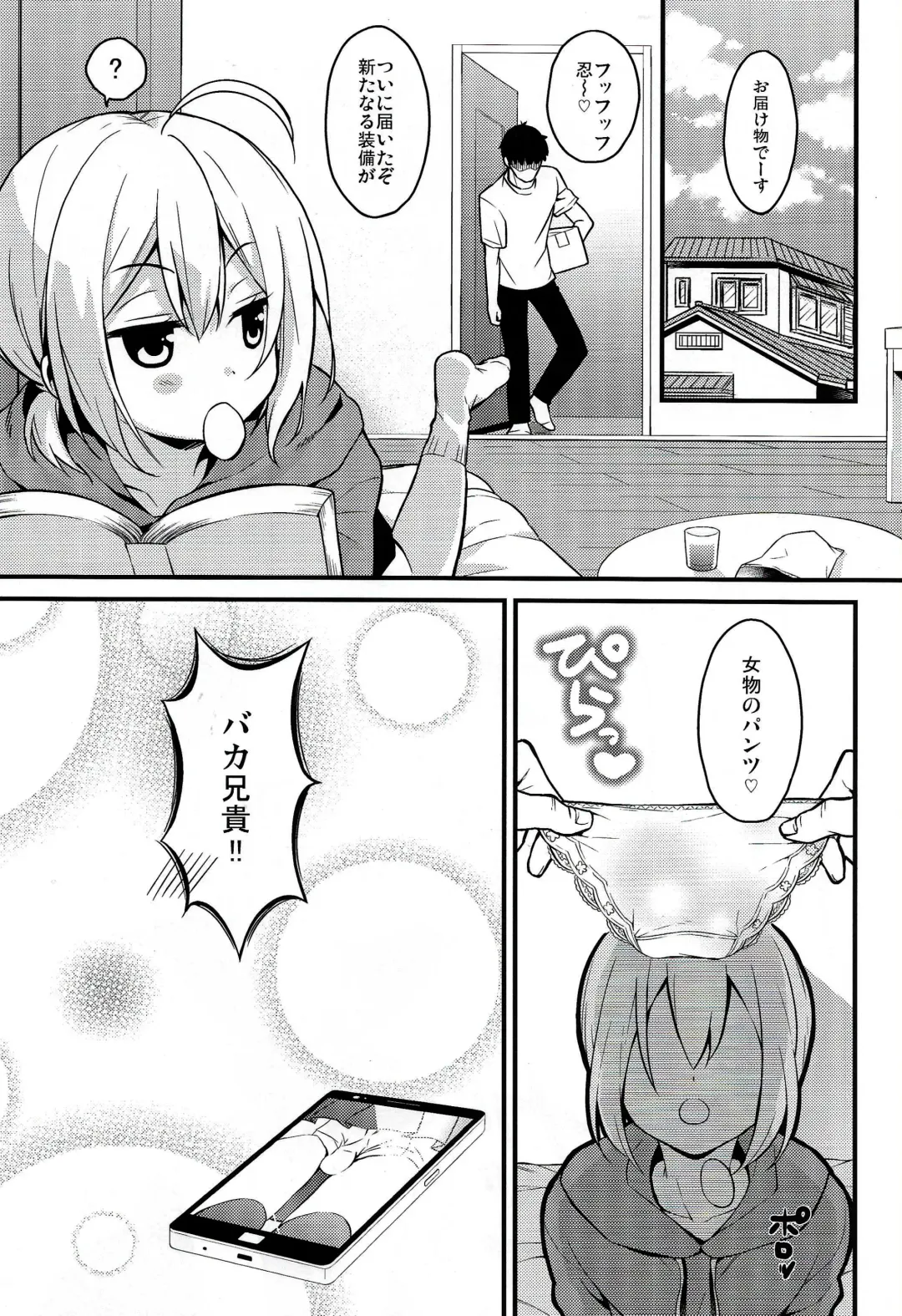 [Lew] Kawaii Otouto wa Onii-chan no Tame ni Imouto ni Narubeki! (decensored) Fhentai - Page 22
