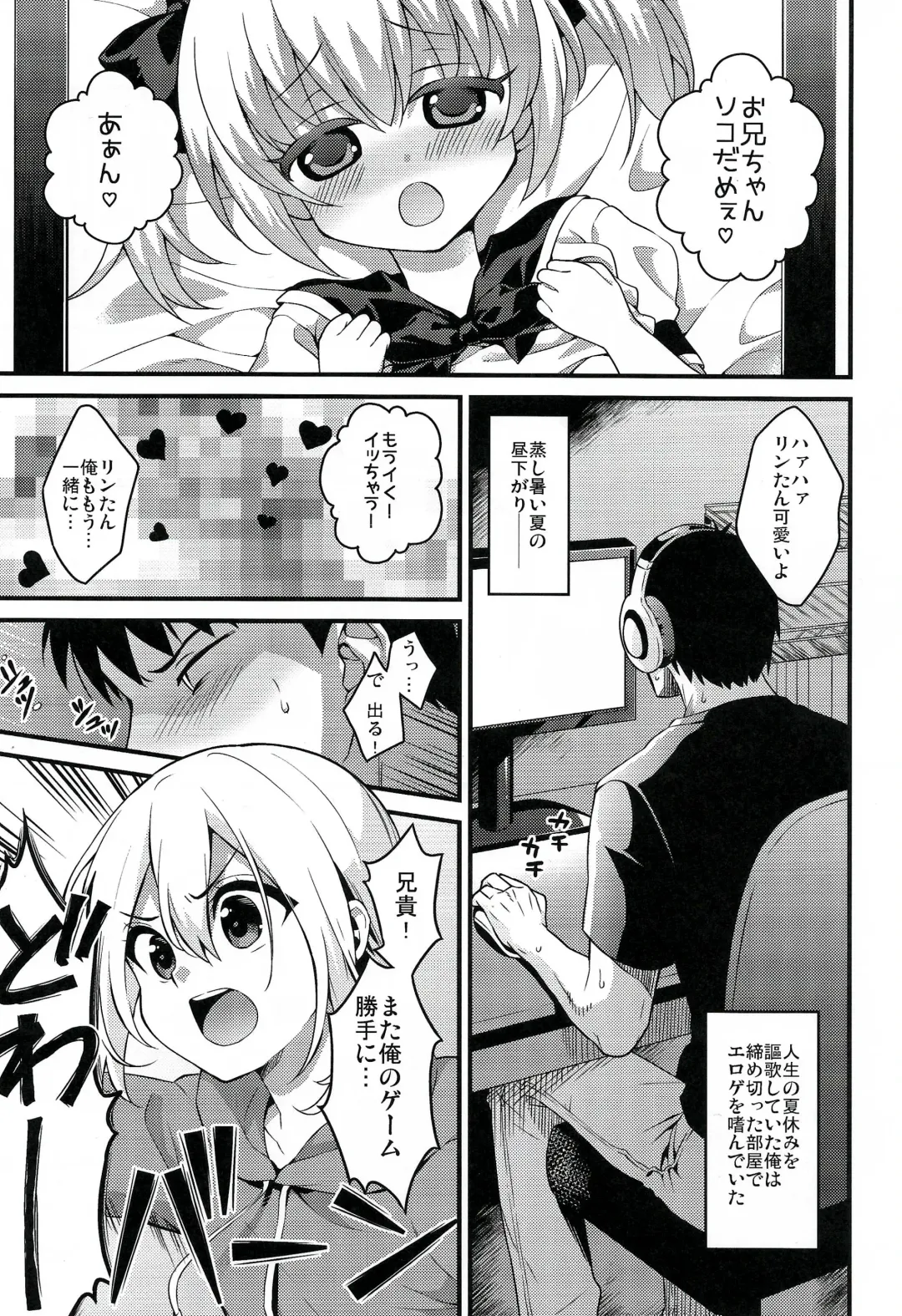 [Lew] Kawaii Otouto wa Onii-chan no Tame ni Imouto ni Narubeki! (decensored) Fhentai - Page 4