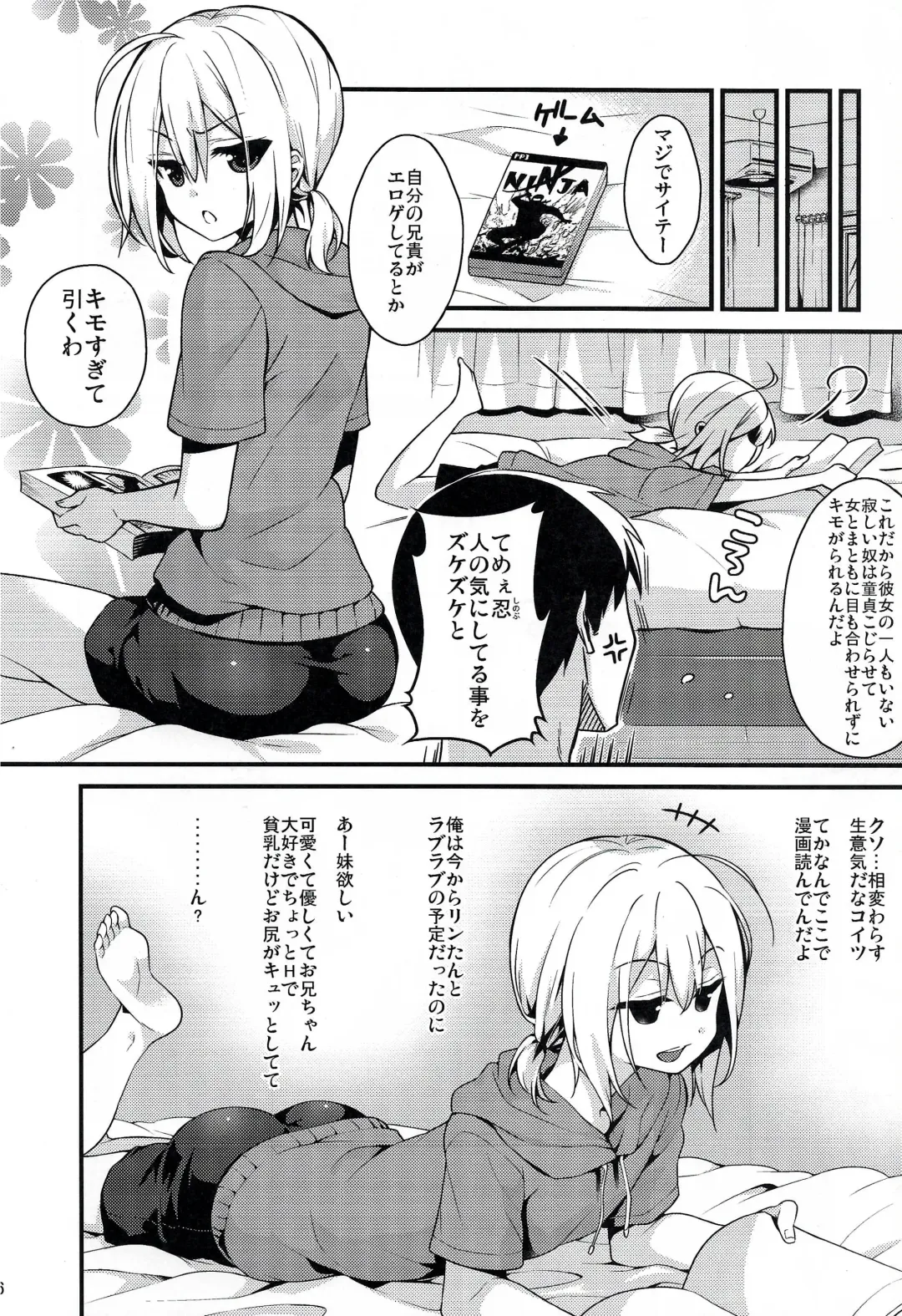 [Lew] Kawaii Otouto wa Onii-chan no Tame ni Imouto ni Narubeki! (decensored) Fhentai - Page 5