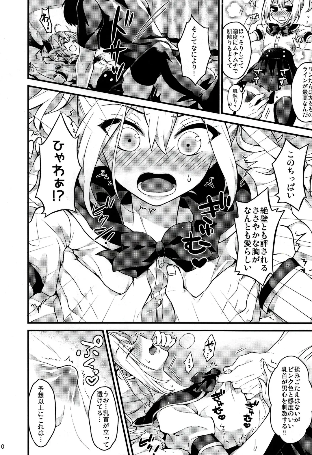 [Lew] Kawaii Otouto wa Onii-chan no Tame ni Imouto ni Narubeki! (decensored) Fhentai - Page 9