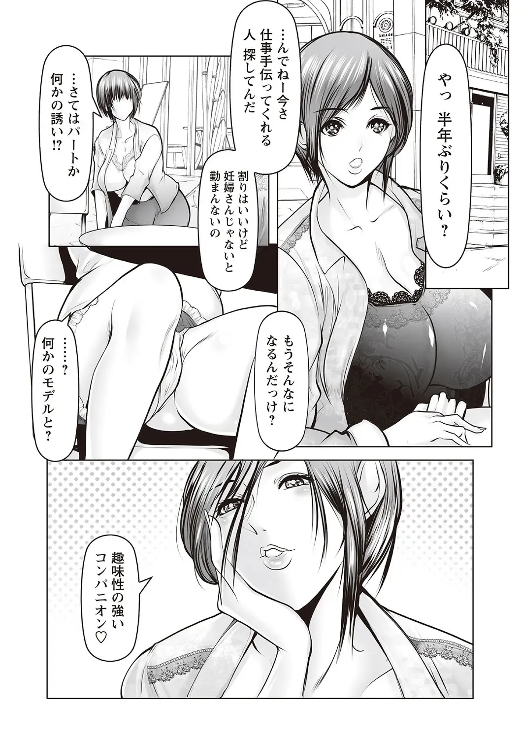 Botebara Haramase Paradise vol. 2 Fhentai - Page 39