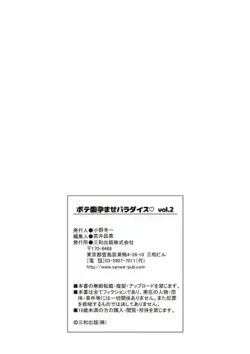 Botebara Haramase Paradise vol. 2 Fhentai - Page 101