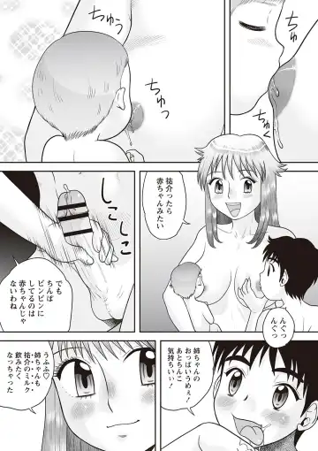 Botebara Haramase Paradise vol. 2 Fhentai - Page 74