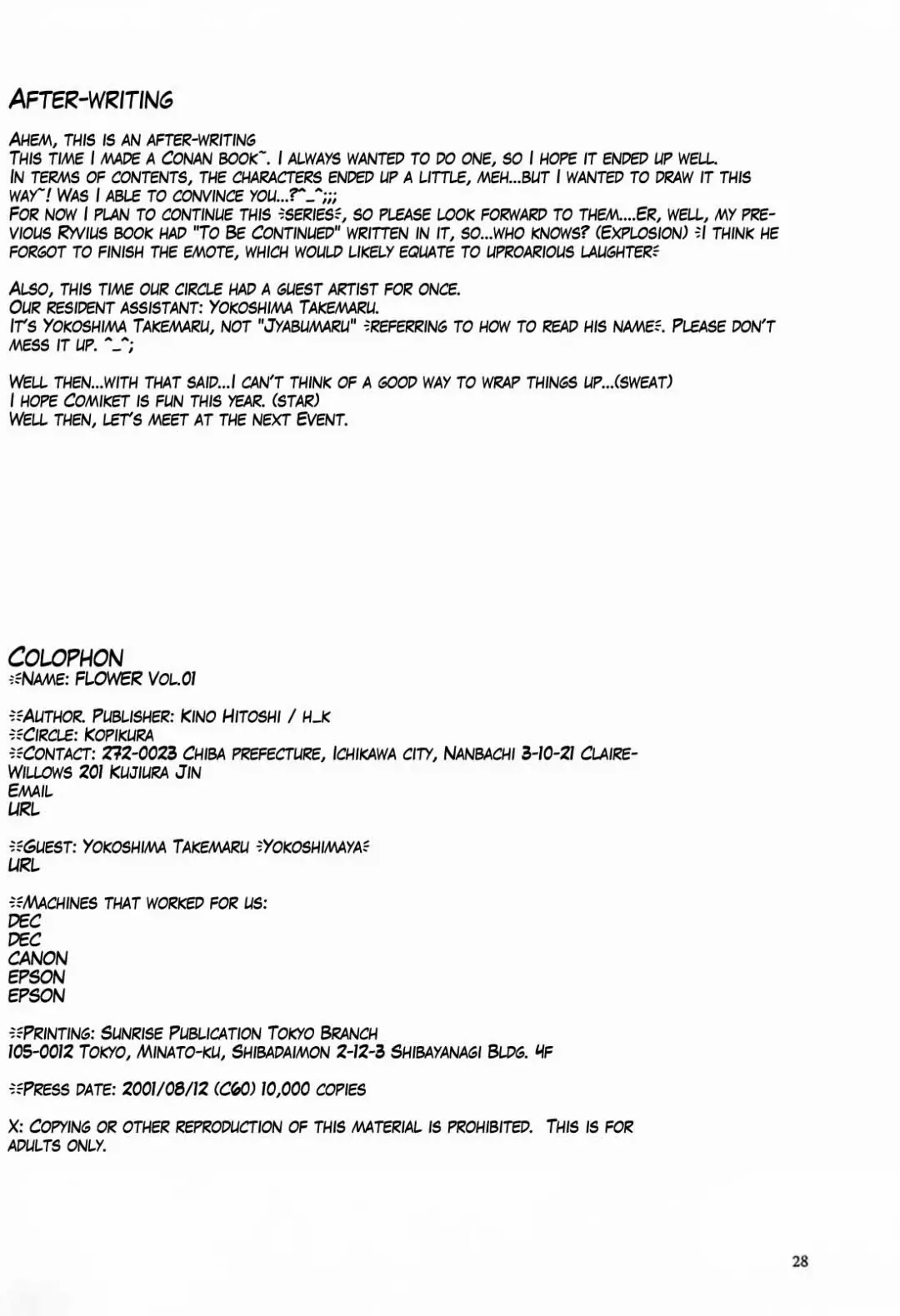 [Kino Hitoshi - Yokoshima Takemaru] F.L.O.W.E.R Vol. 01 Fhentai - Page 29