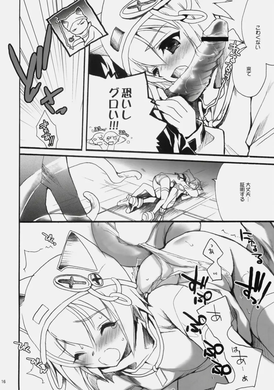 [Hasei Agana] Strelitzia Fhentai - Page 15