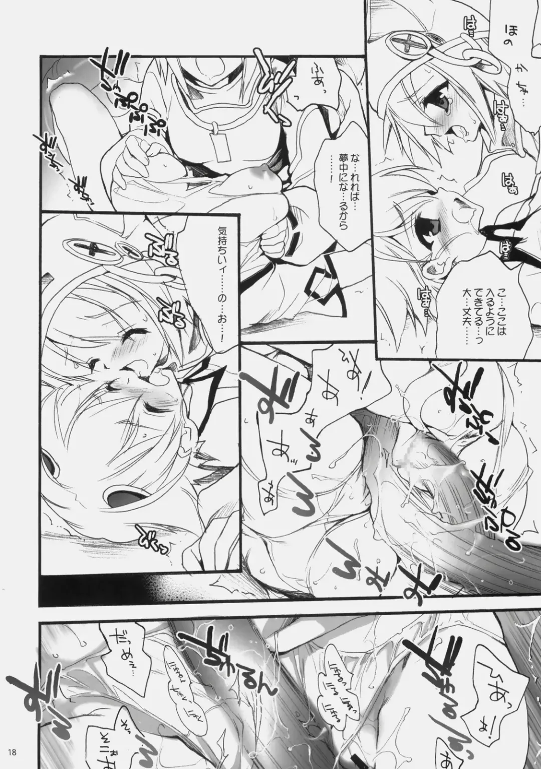 [Hasei Agana] Strelitzia Fhentai - Page 17