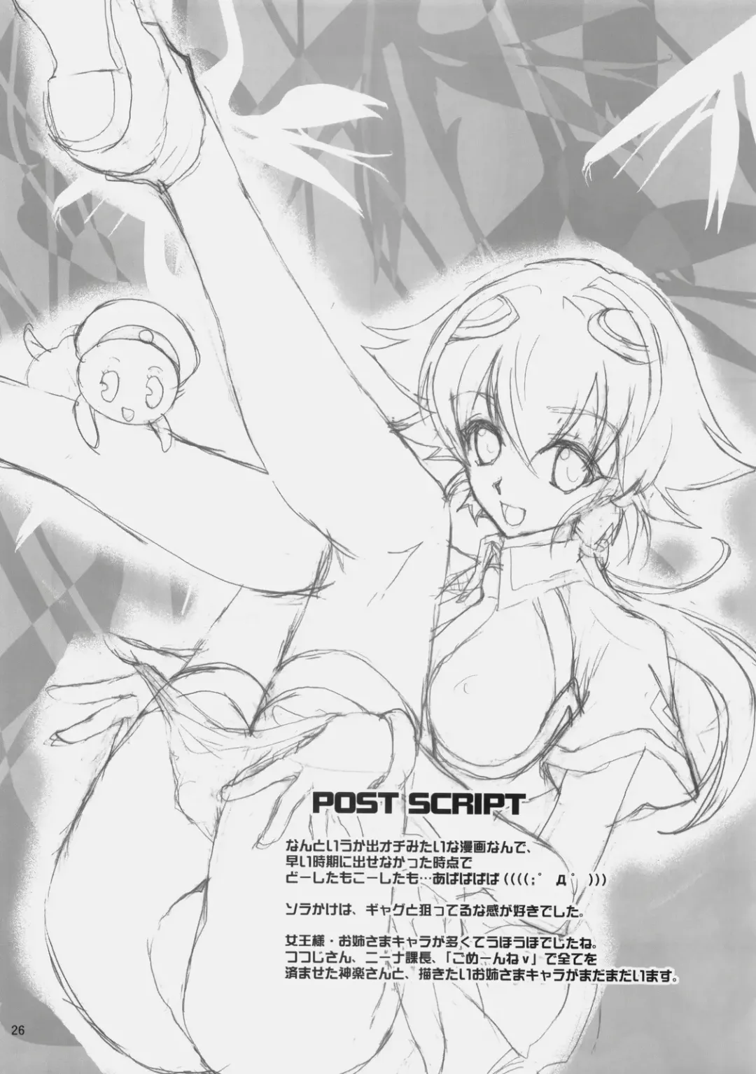 [Hasei Agana] Strelitzia Fhentai - Page 25