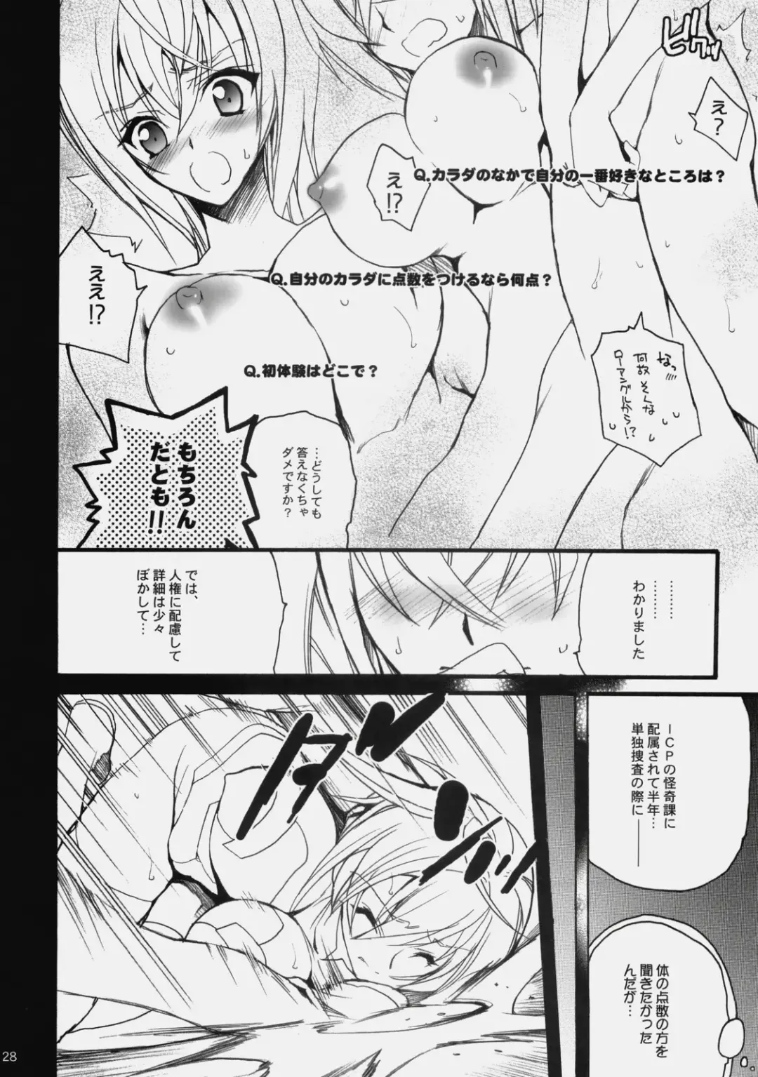 [Hasei Agana] Strelitzia Fhentai - Page 27