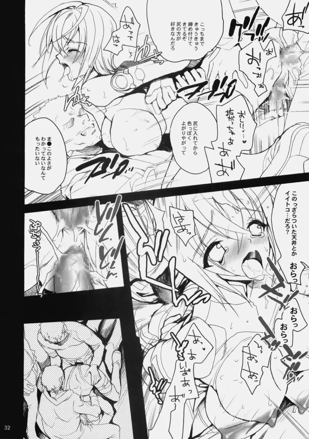 [Hasei Agana] Strelitzia Fhentai - Page 31