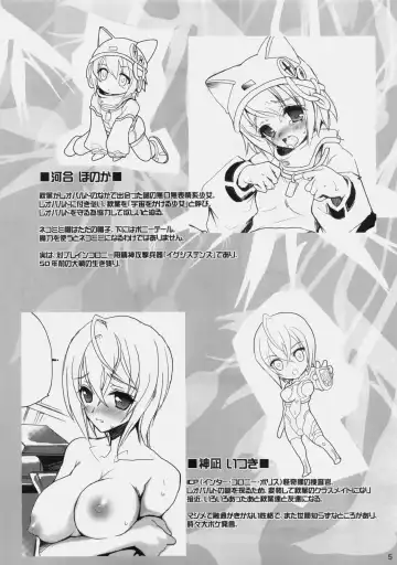 [Hasei Agana] Strelitzia Fhentai - Page 4