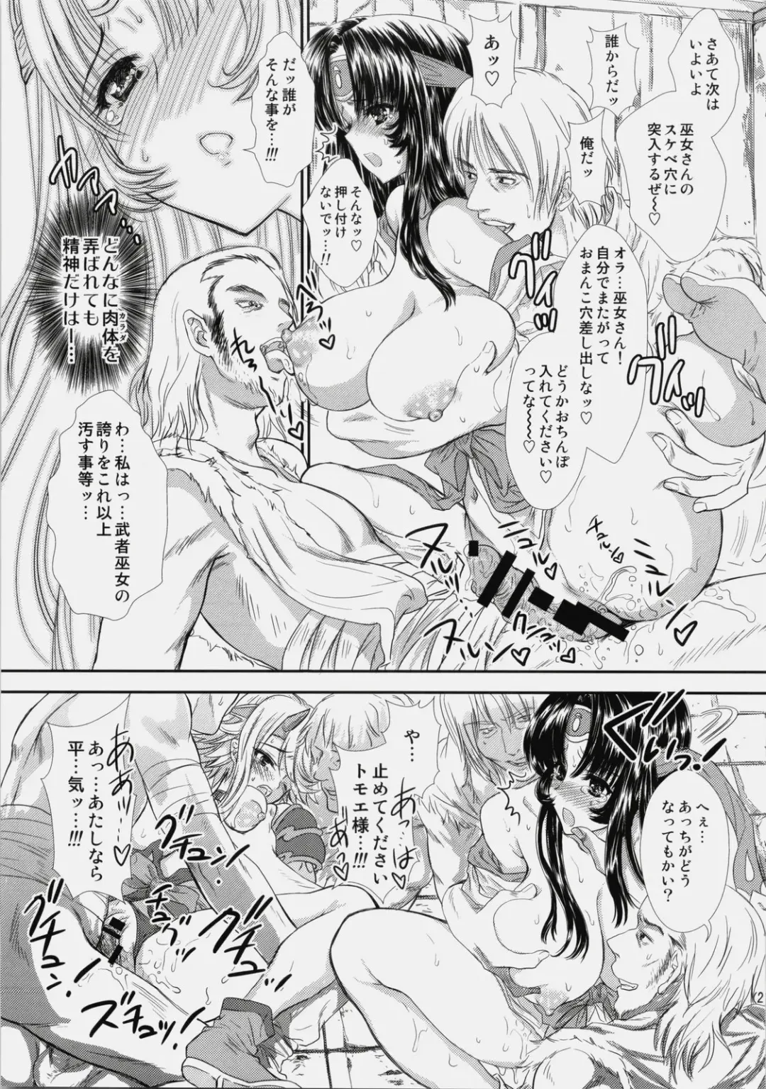 [Shimao Kazu] Chichi to Yajuu Fhentai - Page 20