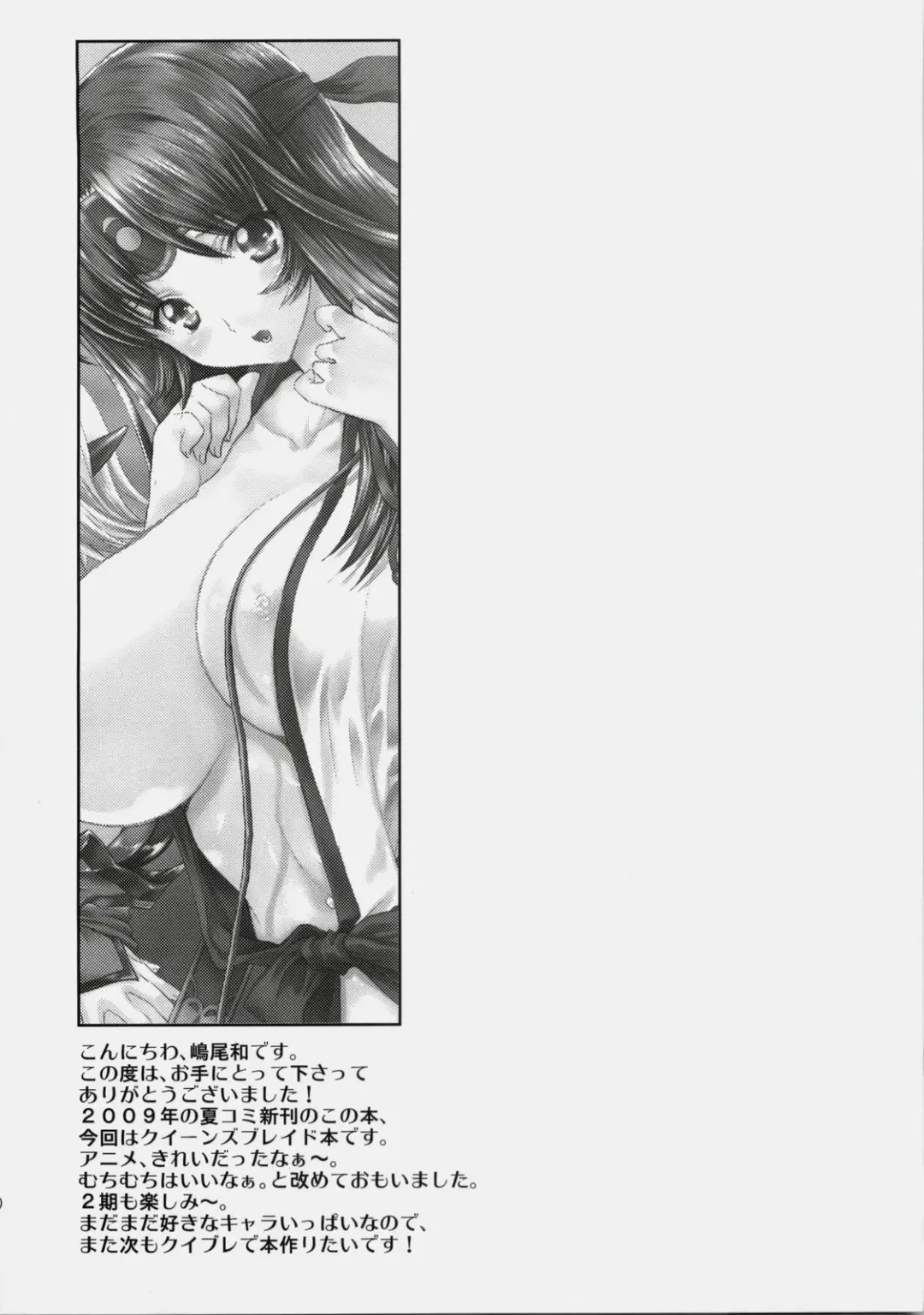 [Shimao Kazu] Chichi to Yajuu Fhentai - Page 3