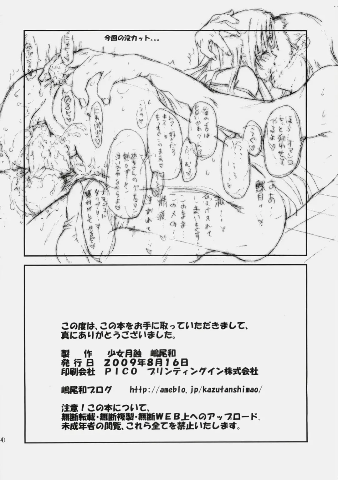 [Shimao Kazu] Chichi to Yajuu Fhentai - Page 33