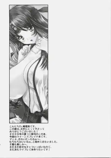 [Shimao Kazu] Chichi to Yajuu Fhentai - Page 3