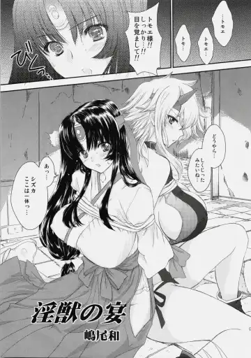 [Shimao Kazu] Chichi to Yajuu Fhentai - Page 4